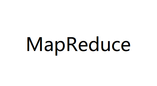 【论文阅读笔记】MapReduce: Simplified Data Processing on Large Clusters